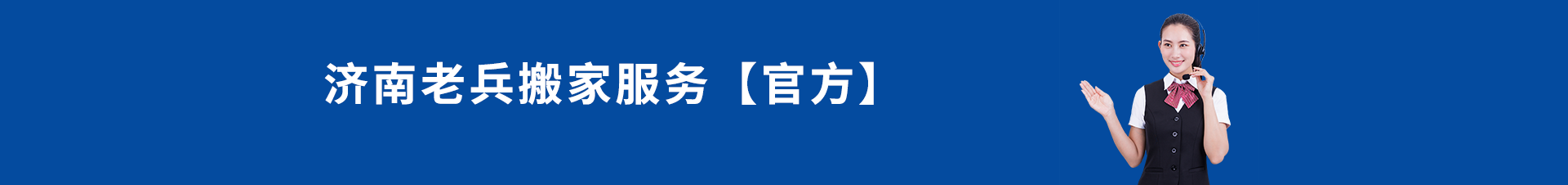 客服电话:0531-88051868